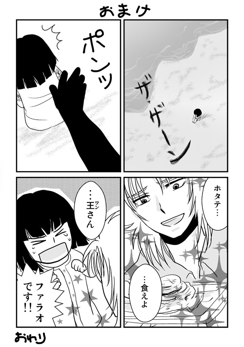 ラダ親睦会9