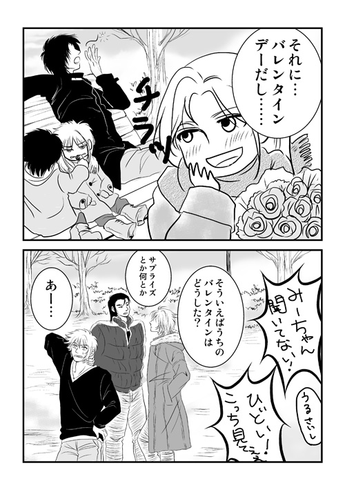 バレンタインデー5