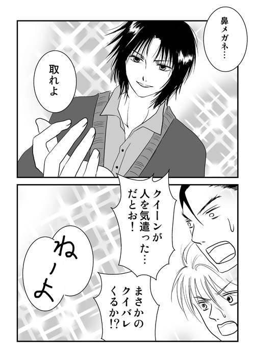 【ラダ父さんスピンオフ】それぞれのクリスマス2013