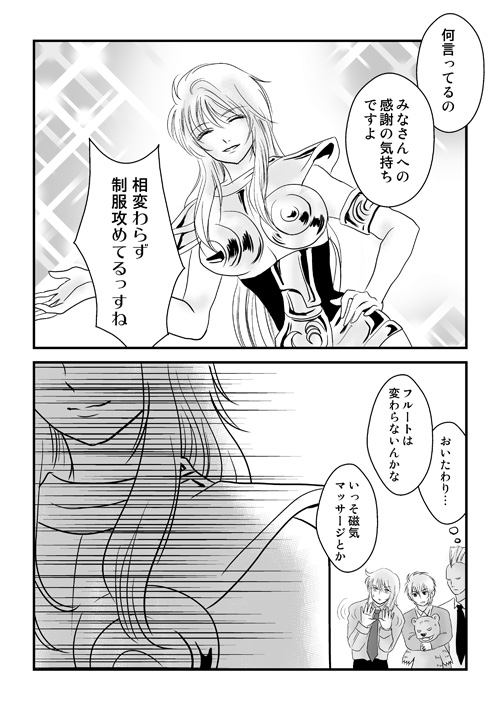 【ラダ父さんスピンオフ】それぞれのクリスマス2013