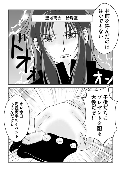 【ラダ父さんスピンオフ】それぞれのクリスマス2013