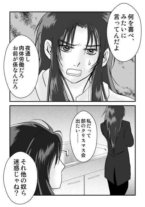 【ラダ父さんスピンオフ】それぞれのクリスマス2013