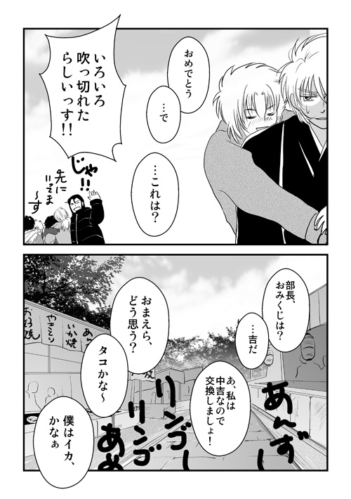 ラダ父さん2014お正月