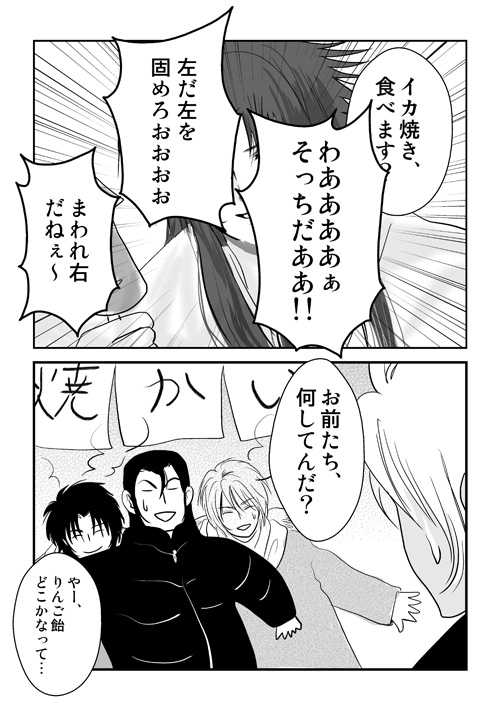 ラダ父さん2014お正月