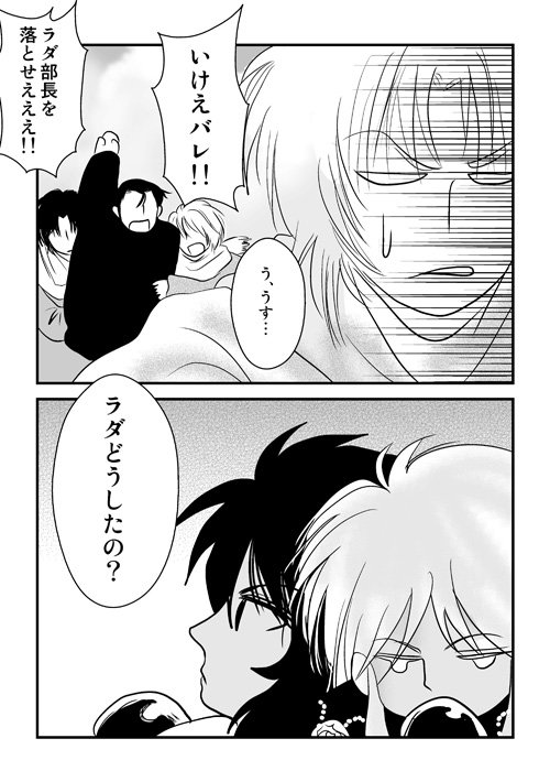 ラダ父さん2014お正月