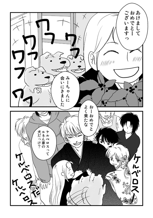 ラダ父さん【お正月】2015