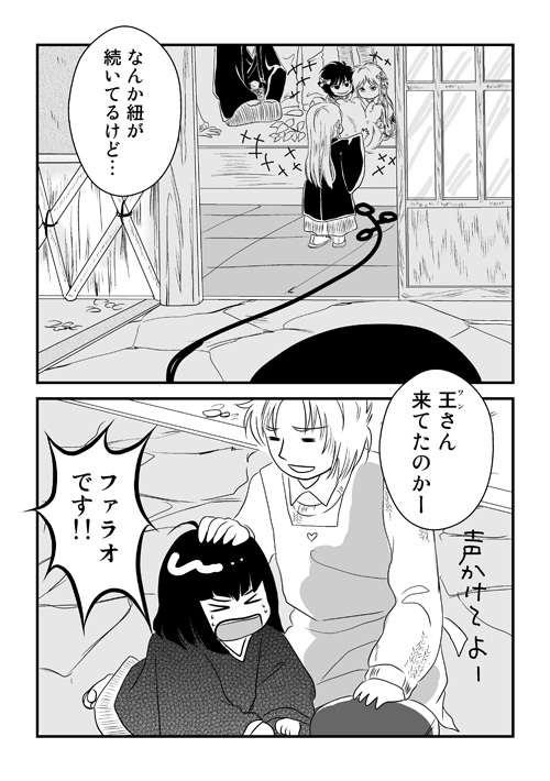 ラダ父さん【お正月】2015