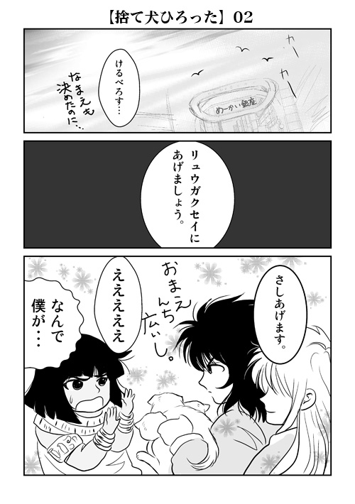 【ラダ父さん】捨て犬拾った02