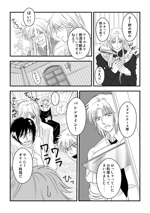三巨頭のはしやすめ3