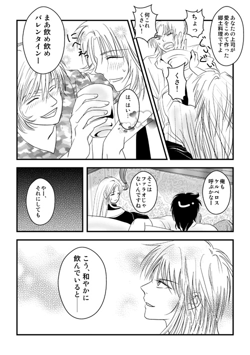 三巨頭のはしやすめ4