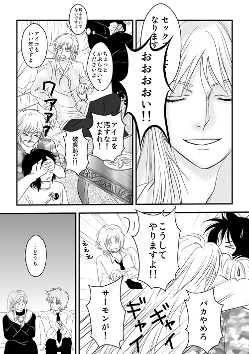 三巨頭のはしやすめ5
