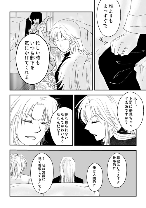 三巨頭のはしやすめ10