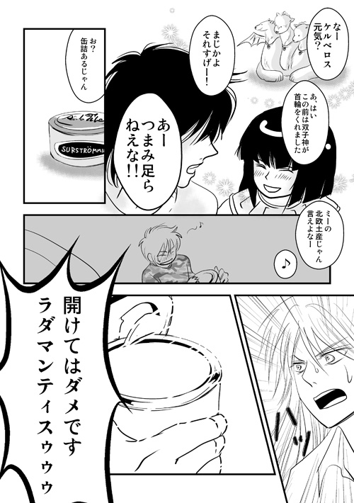 三巨頭のはしやすめ12