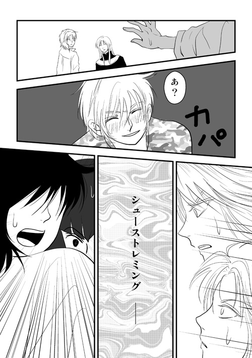 三巨頭のはしやすめ13