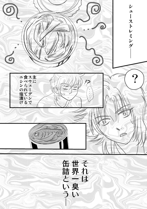 三巨頭のはしやすめ