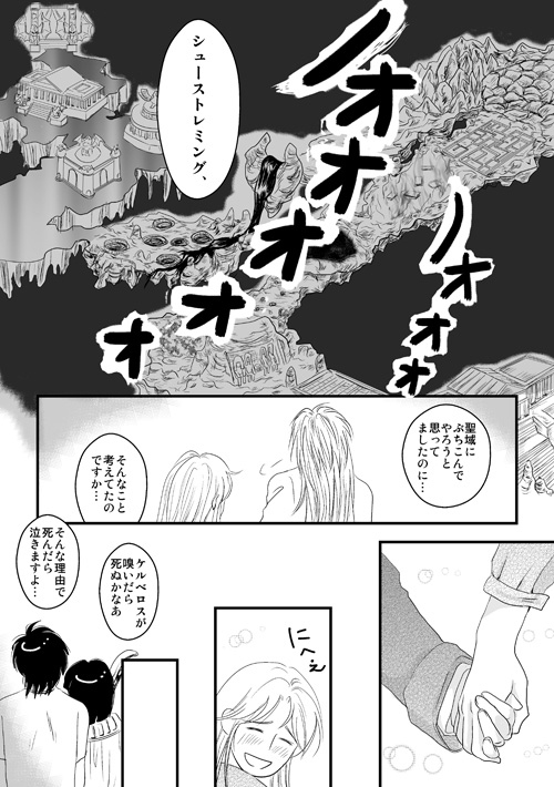 三巨頭のはしやすめ15