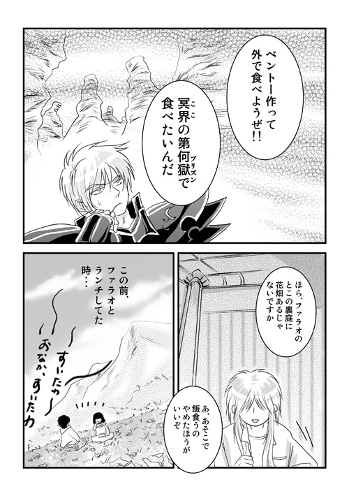 三巨頭のクッキング・2014晩夏