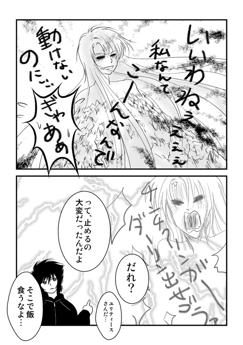 三巨頭のクッキング・2014晩夏