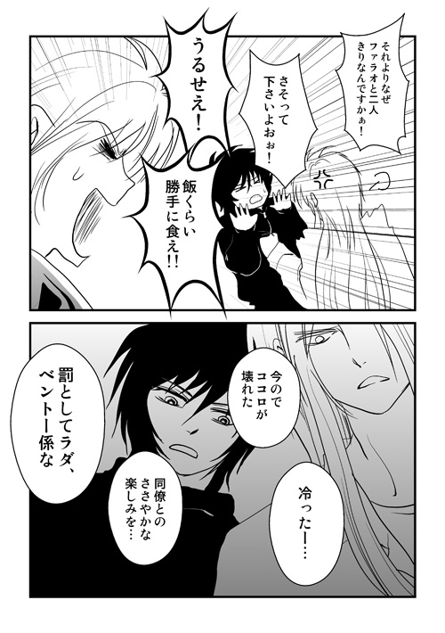 三巨頭のクッキング・2014晩夏