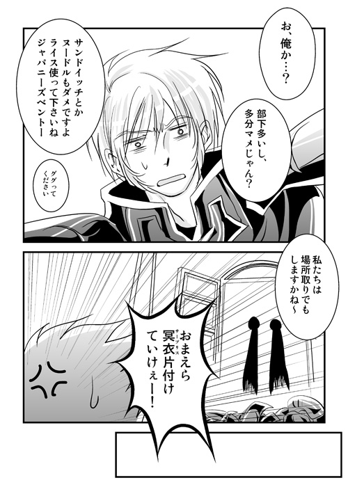 三巨頭のクッキング・2014晩夏