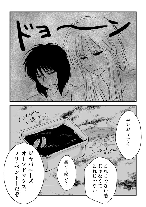 三巨頭のクッキング・2014晩夏