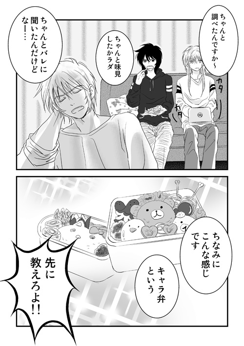 三巨頭のクッキング・2014晩夏