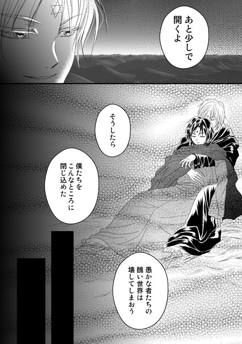 明けない夜の星