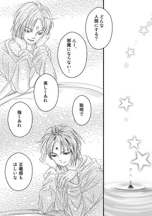 明けない夜の星