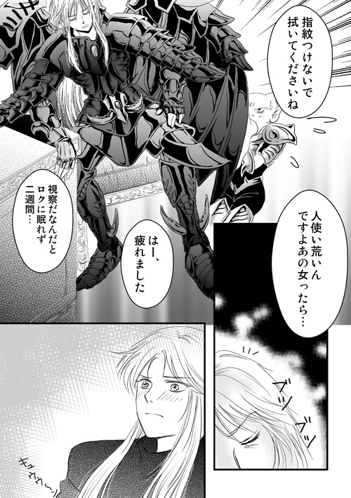 ルネのヤル気スイッチ