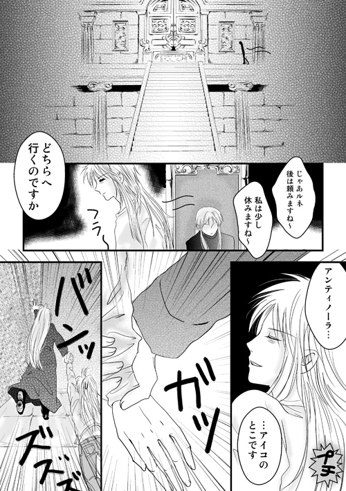 ルネのヤル気スイッチ