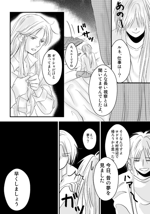 ルネのヤル気スイッチ