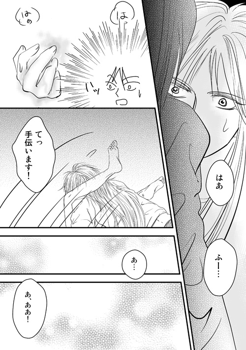 ルネのヤル気スイッチ