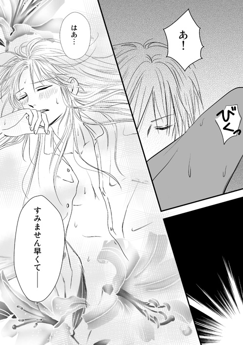ﾙﾈのヤル気スイッチ