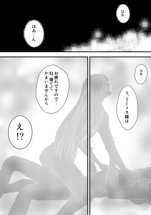 ﾙﾈのヤル気スイッチ