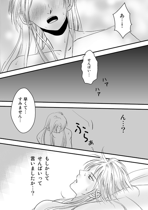 ﾙﾈのヤル気スイッチ
