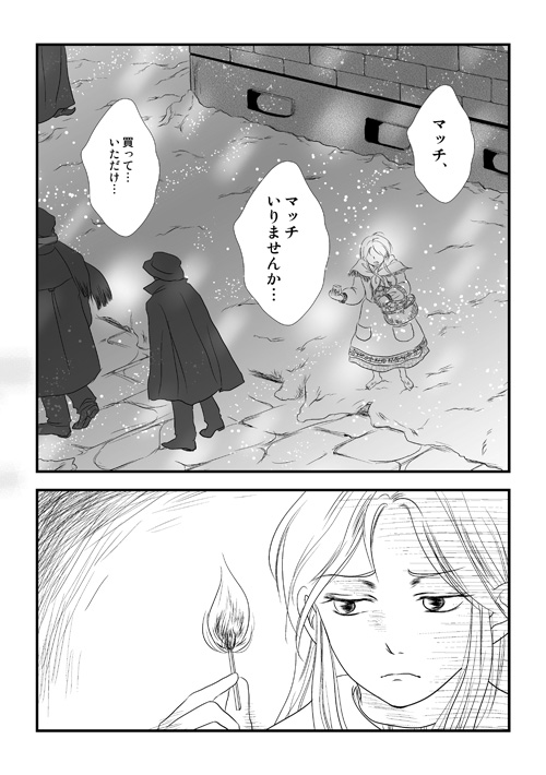 冥界おとぎ話