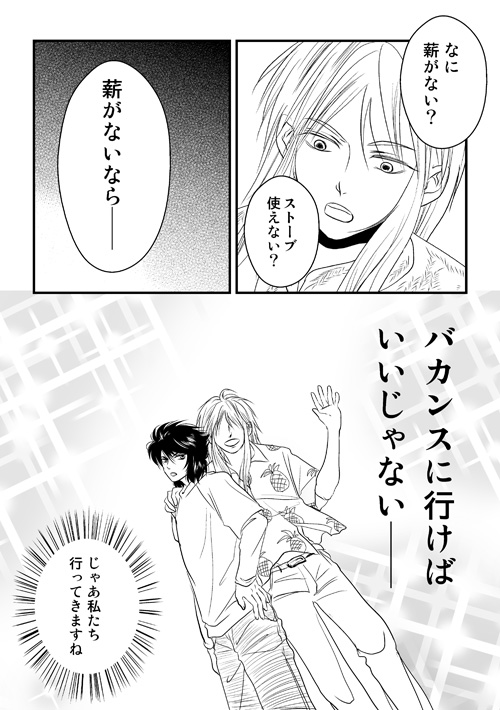 冥界おとぎ話