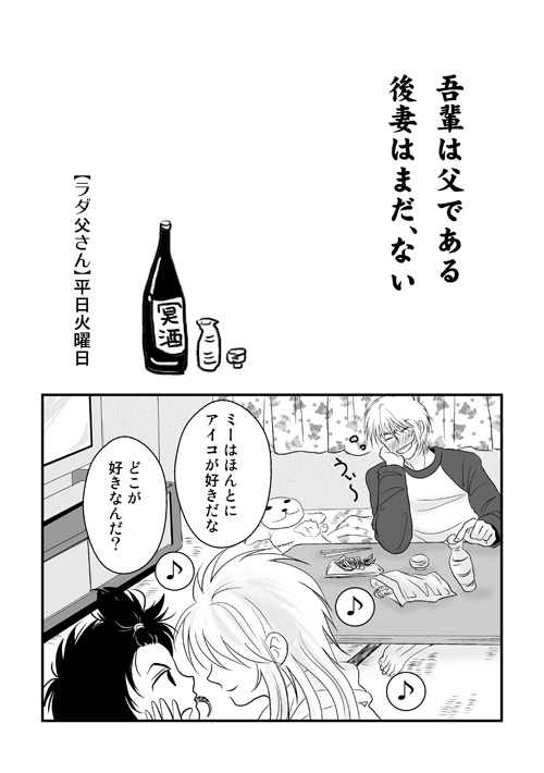 平日1