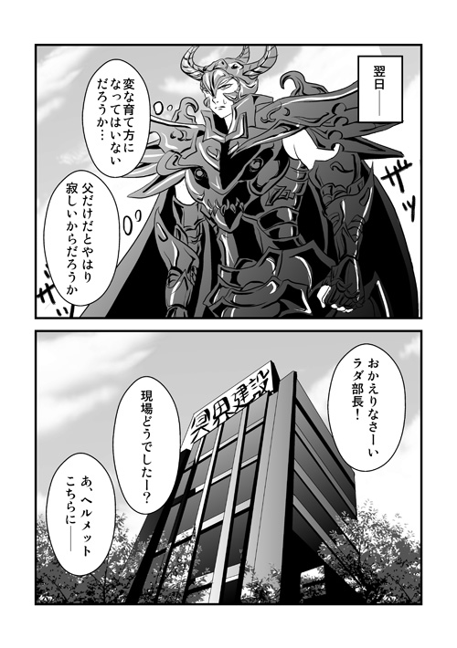 平日3