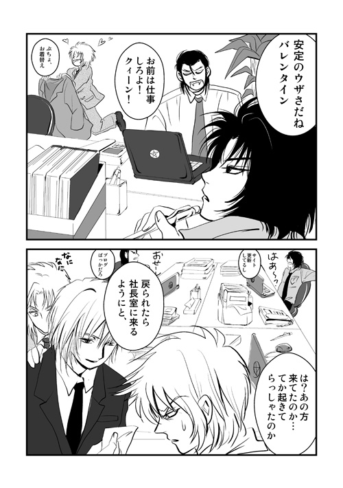 平日4