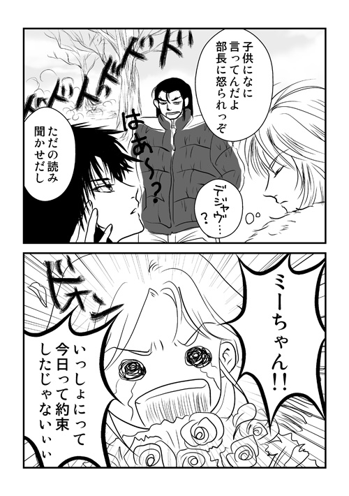 バレンタインデー3