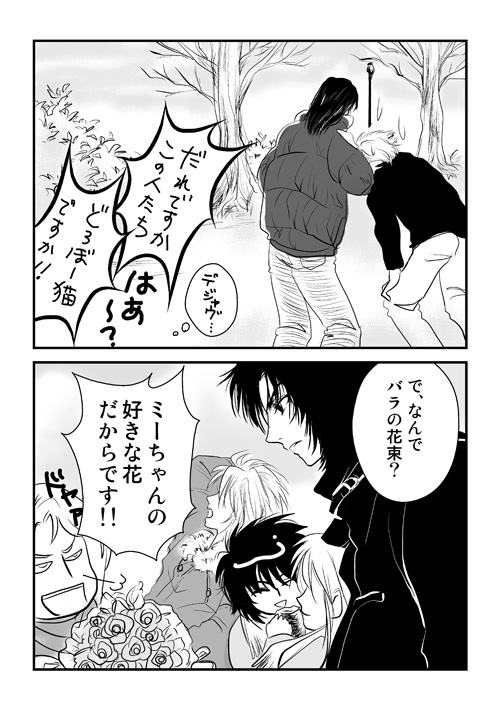 バレンタインデー4