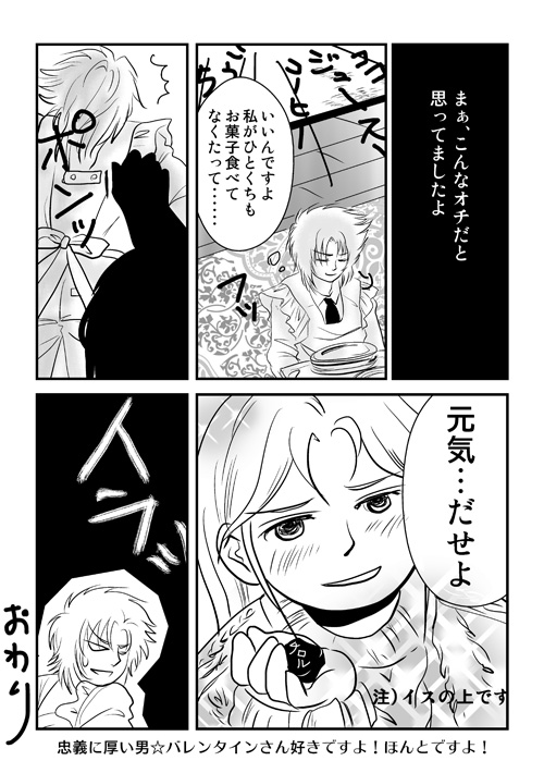 バレンタインデー8