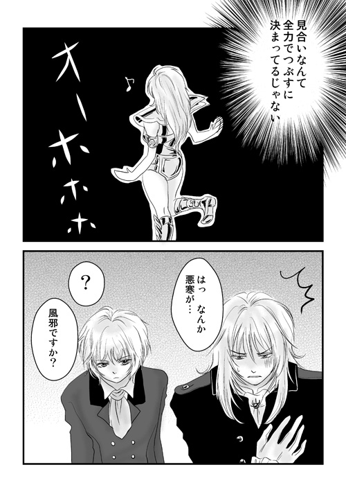 【ラダ父さんスピンオフ】それぞれのクリスマス2013