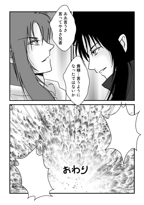 【ラダ父さんスピンオフ】それぞれのクリスマス2013