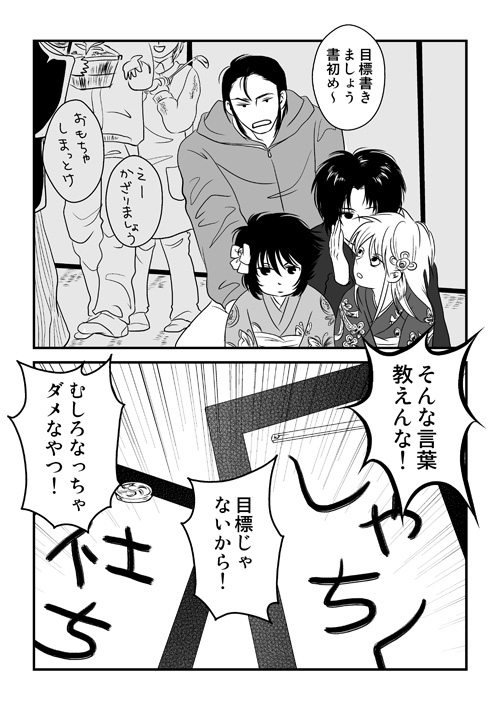 ラダ父さん【お正月】2015