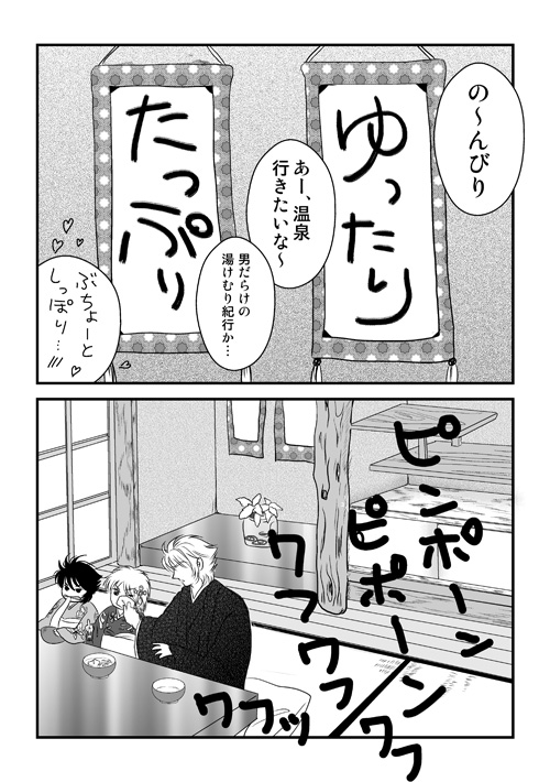 ラダ父さん【お正月】2015