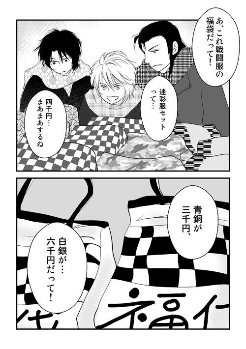 ラダ父2016