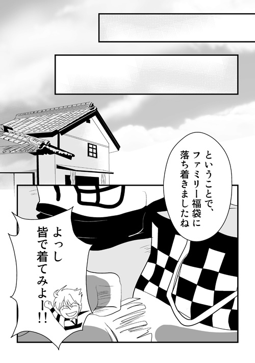 ラダ父2016