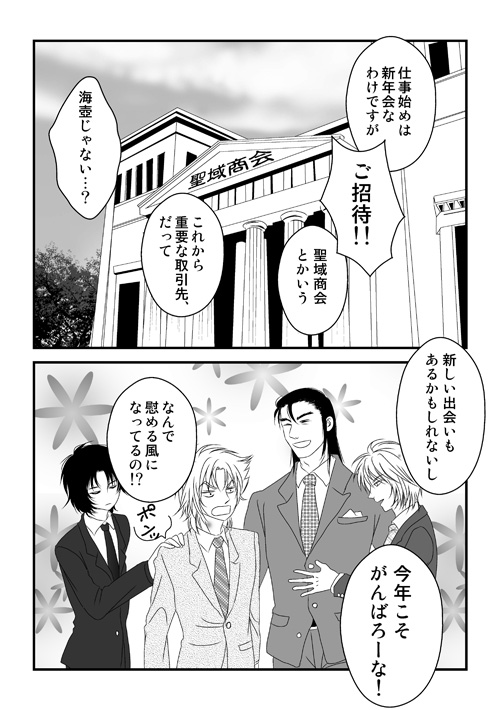 ラダ父さん【お正月】2017